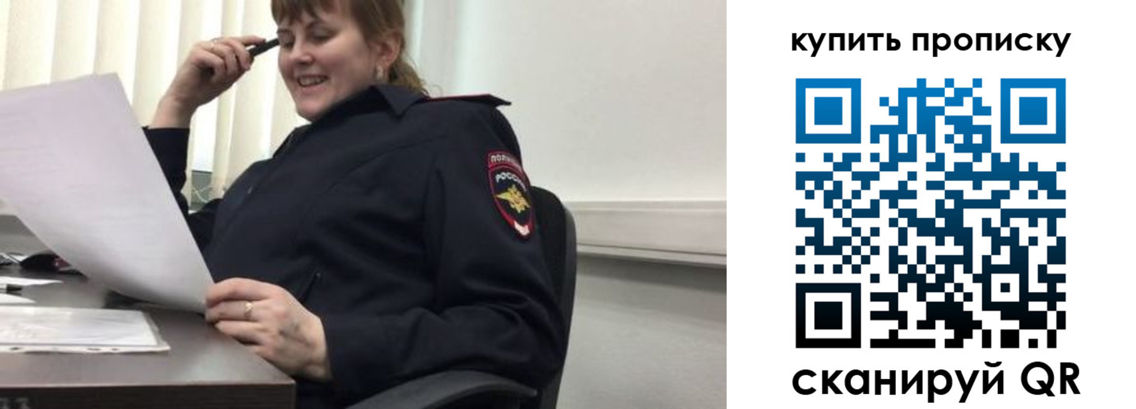 миграционный учет в Зее