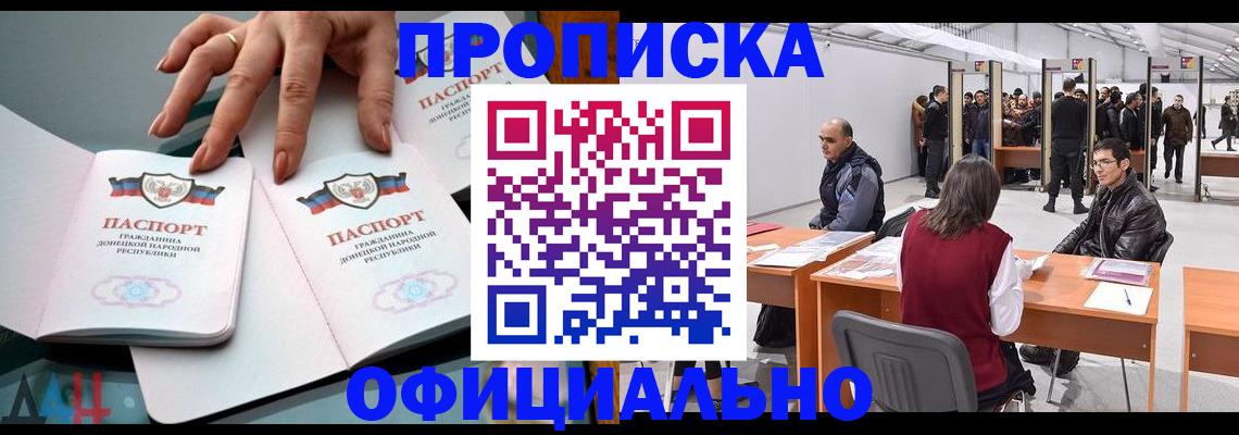 временная регистрация гарантия в Зее